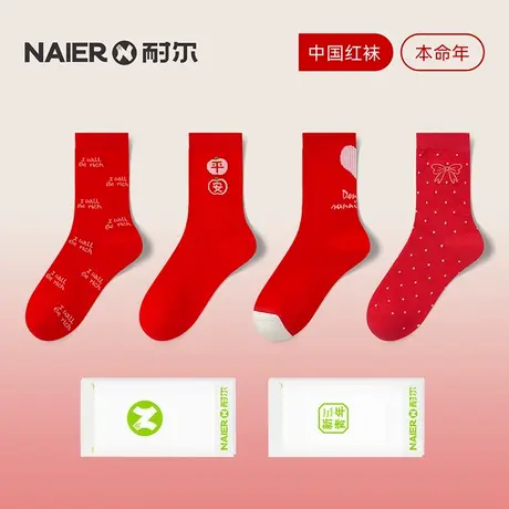 耐尔红袜子女中筒袜秋冬保暖女款棉袜本命年发财红色长袜新年礼物商品大图