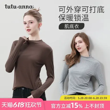 tutuanna秋冬纯色半高领螺纹打底 内搭肌底衣可外穿百搭上衣女商品大图
