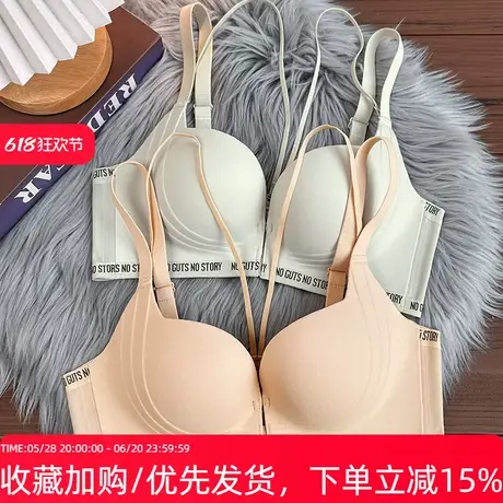 无痕前扣美背内衣女 薄款大胸显小软钢圈调整型聚拢收副乳文胸图片