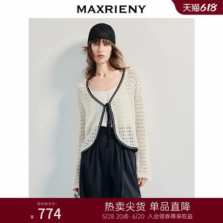 MAXRIENY波嬉风宽松v领针织毛衫25夏款波西米亚风开衫外搭小衫女商品大图