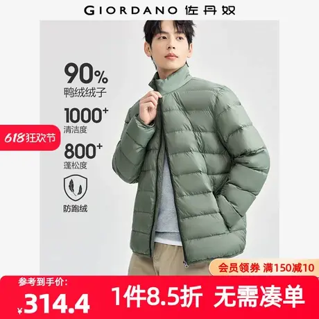 佐丹奴外套男装鸭绒立领拉链口袋梭织轻暖羽绒服 01074712商品大图