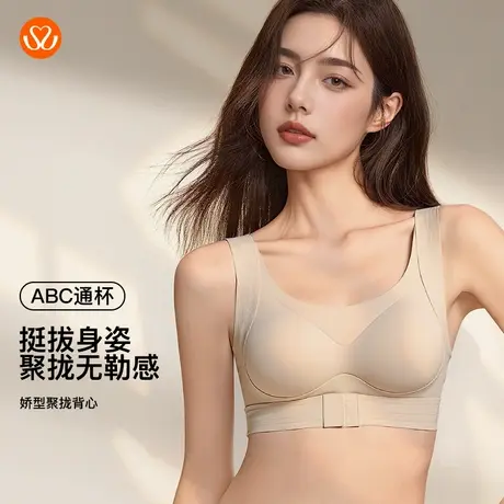 秀黛塑身聚拢背心高弹收副乳无痕美背显瘦内衣文胸S5116065T商品大图