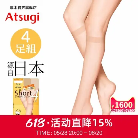 ATSUGI/厚木春夏自然隐形4双装薄款中筒袜小腿丝袜半筒JK袜短丝袜商品大图