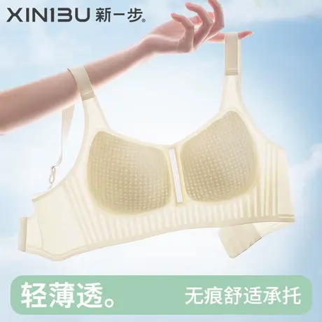 新一步超薄奶嘴软支撑内衣女士无痕隐形透气大胸显小零钢圈文胸罩商品大图