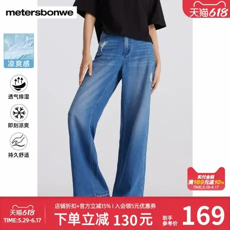 美特斯邦威牛仔裤女士破洞凉感柔软面料时尚破洞细节阔腿裤女长裤图片