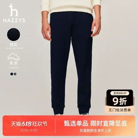 Hazzys哈吉斯秋季新款男装纯色男士长裤休闲直筒卫裤通勤束脚裤潮图片