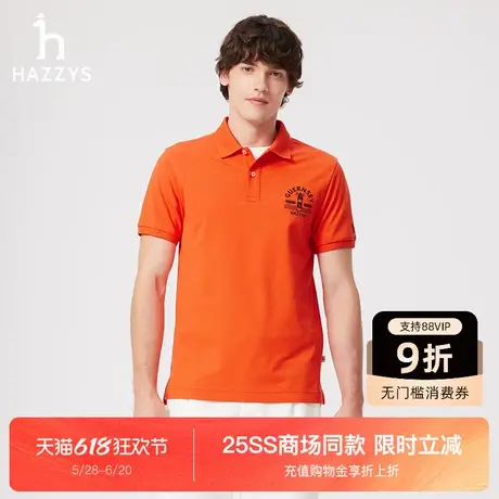 【商场同款】HAZZYS哈吉斯2025夏季男士新款休闲短袖POLO衫上衣潮商品大图