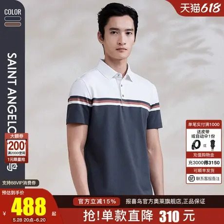 报喜鸟2024夏季新款男士时尚休闲拼色POLO衫含桑蚕丝保罗衫短袖衫图片