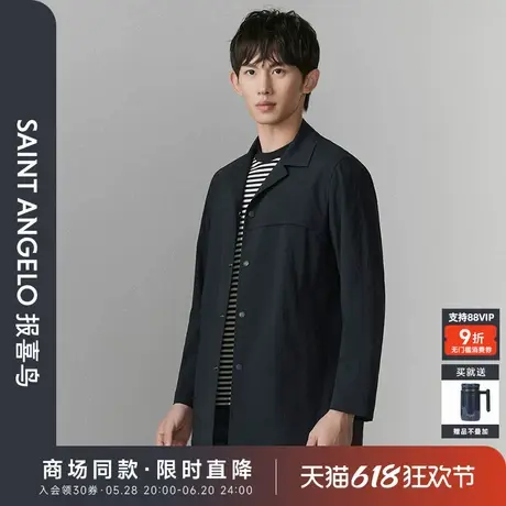 【商场同款】报喜鸟2025春季新款男士商务休闲夏威夷领风衣外套男图片