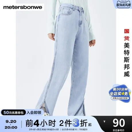 [2件3折]国货美特斯邦威高腰老爹裤女春夏牛仔裤简约纯色牛仔下图片