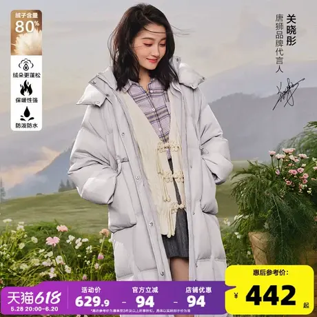 【关晓彤同款】唐狮长款羽绒服女连帽2024新款羽绒外套（防水）商品大图