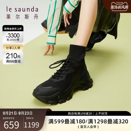 莱尔斯丹秋冬新款商场同款运动高帮休闲袜女靴46710商品大图