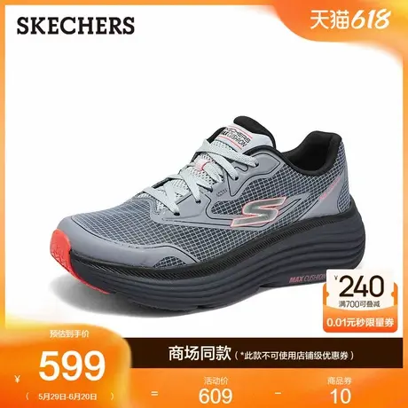 Skechers斯凯奇男鞋夏季新款跑步鞋厚底回弹运动休闲鞋舒适缓震商品大图