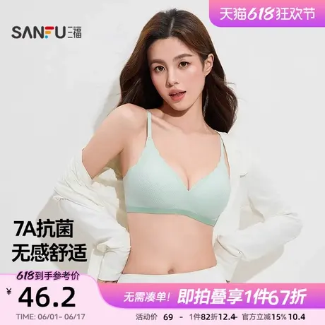 三福薄无钢圈聚拢文胸提花撞色无感柔软舒适内衣女488010商品大图