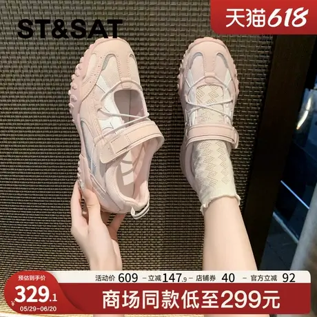 星期六玛丽珍鞋女2025夏季新款魔术贴浅口单鞋粉色运动老爹鞋子女商品大图