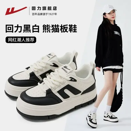 回力女鞋小白鞋女款2025新款厚底休闲百搭板鞋黑白熊猫运动鞋子女图片