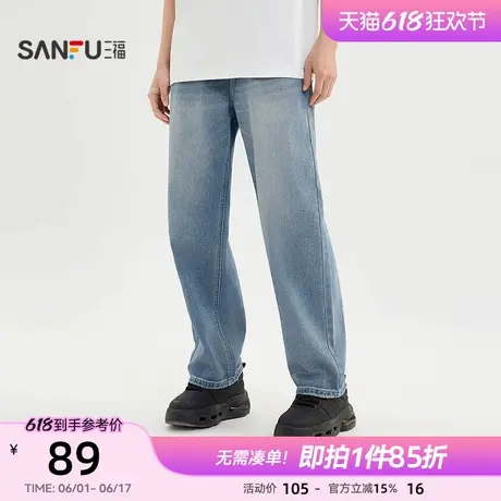 三福2025夏季新款牛仔裤男经典洗水直筒潮流休闲修身百搭长裤裤子商品大图