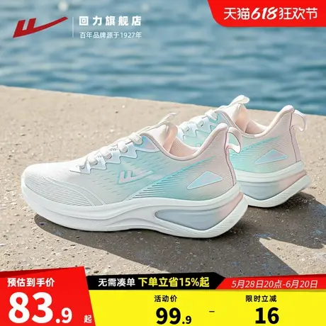 回力女鞋运动鞋女款夏季新款网面透气休闲鞋子轻便软底减震跑步鞋商品大图
