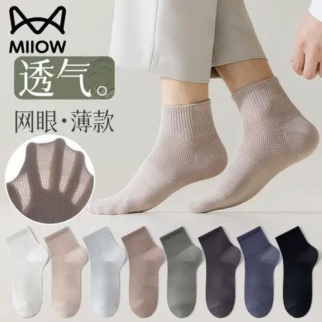 猫人袜子男士纯棉短袜夏季薄款抗菌防臭吸汗男款白色运动中筒袜商品大图