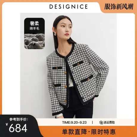 迪赛尼斯香风短外套女复古粗花呢圆领设计感小众春秋新款上衣图片