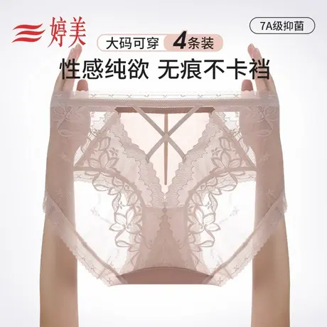 婷美中腰三角裤性感蕾丝内裤女士轻薄透气7A抑菌纯棉低档纯欲短裤商品大图