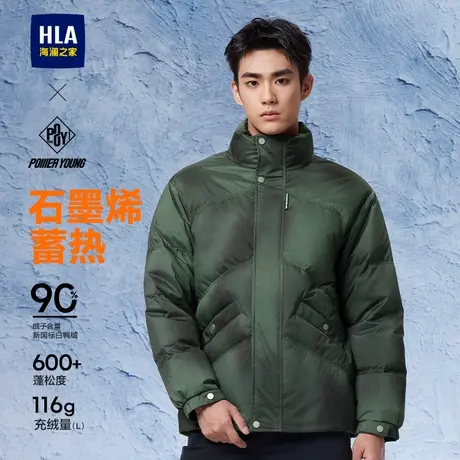 HLA/海澜之家POWERYOUNG渐变立领羽绒服24秋冬新款白鸭绒厚外套男图片