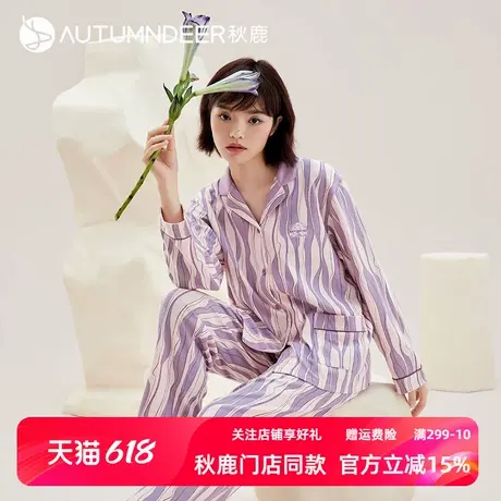 秋鹿个性条纹纯棉睡衣女秋款2025新款长袖长裤开衫春秋家居服女款商品大图