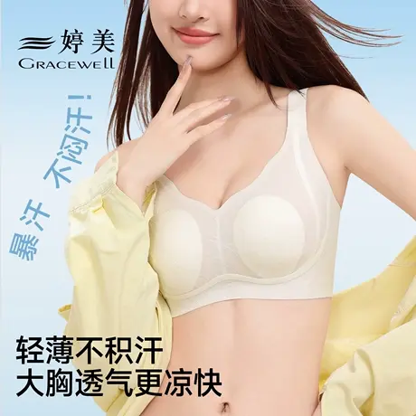 婷美新款无痕内衣女薄款提拉聚拢防下垂收副乳防外扩透气文胸罩商品大图