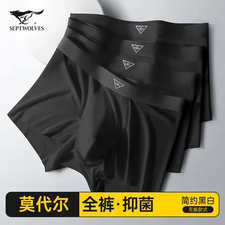 七匹狼黑色内裤男士莫代尔平角底裤衩男生抗菌无痕四角短裤头男款商品大图