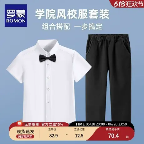 罗蒙儿童白衬衫套装夏季六一朗诵大合唱表演出主持人礼服短袖衬衣商品大图