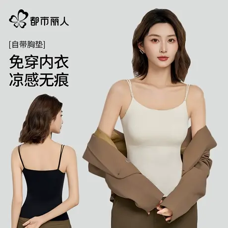 都市丽人白色吊带背心女内搭带胸垫2025新款春夏外穿美背打底内衣图片