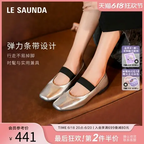 莱尔斯丹YOUNG舒芙蕾2025春季新款方头平底芭蕾玛丽珍女单鞋13301图片