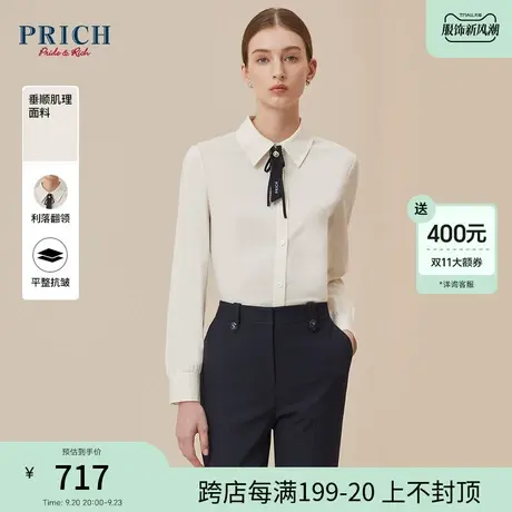 PRICH2023秋冬新款法式可拆领结垂顺肌理修身显瘦通勤翻领衬衫女商品大图