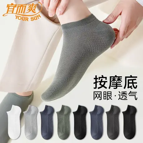 宜而爽男士夏季短袜薄款透气网眼袜吸汗防臭纯色棉袜抗菌耐磨船袜商品大图