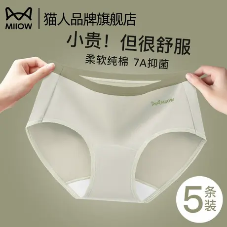猫人内裤女士纯棉7A级全棉抑菌裆中腰亲肤无痕裸感女士纯棉三角裤商品大图