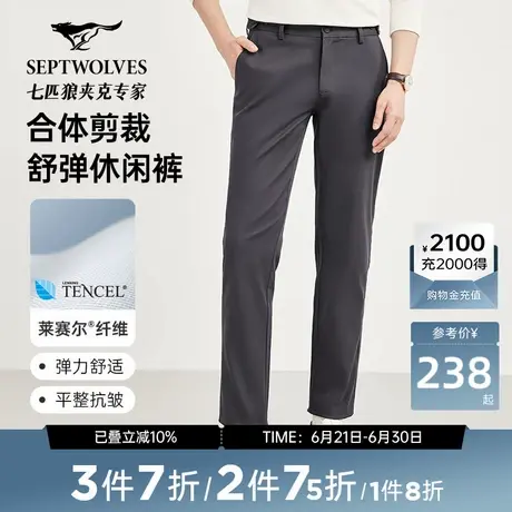七匹狼男裤莱赛尔休闲裤新商务时尚基础直筒裤长裤西裤休闲男裤图片