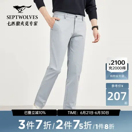 七匹狼男裤新品基础环保多彩磨毛休闲裤男士长裤百搭时尚透气商务图片