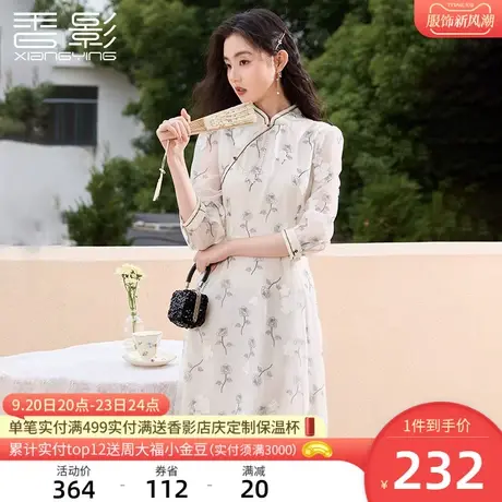 香影2023秋装新款温柔收腰碎花连衣裙女国风新中式年轻改良旗袍女图片