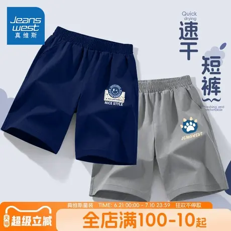 真维斯童装男童短裤儿童夏季薄款透气凉感裤子男大童速干五分裤夏商品大图