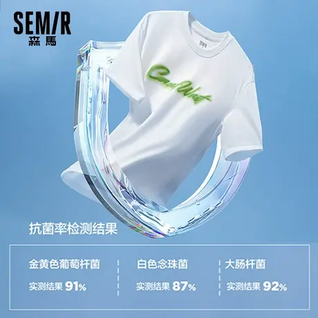 森马短袖T恤男简约印花情侣装夏季舒适凉感抗菌蓝色宽松男士衣服图片