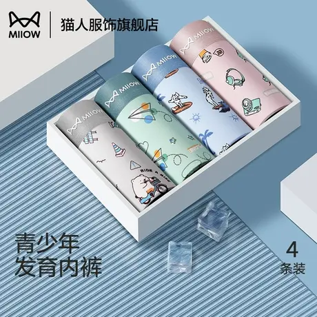 猫人内裤男生冰丝2025新款夏季薄款平角裤青少年印花透气四角短裤商品大图
