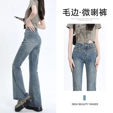 复古蓝毛边微喇叭牛仔裤女夏季2023年春秋新款设计感修身马蹄裤子图片