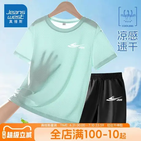 真维斯童装男童速干运动套装夏2025新款儿童冰丝短袖t恤男孩夏装图片