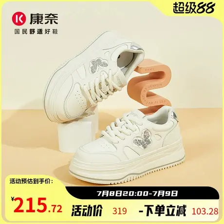 康奈女鞋秋季真皮平底小白鞋女士百搭休闲鞋系带厚底板鞋商品大图