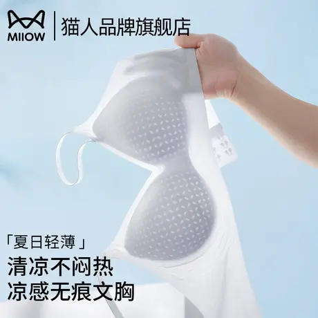 猫人轻薄内衣女蜂巢杯透气小胸聚拢软支撑防下垂无痕2025新款文胸商品大图