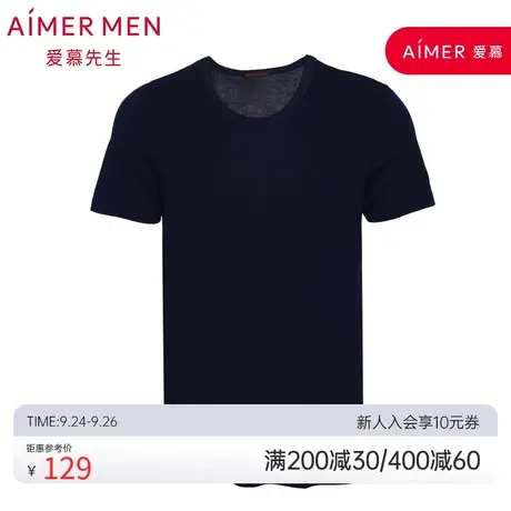 爱慕先生20SS天竹T恤圆领短袖NS81D681商品大图
