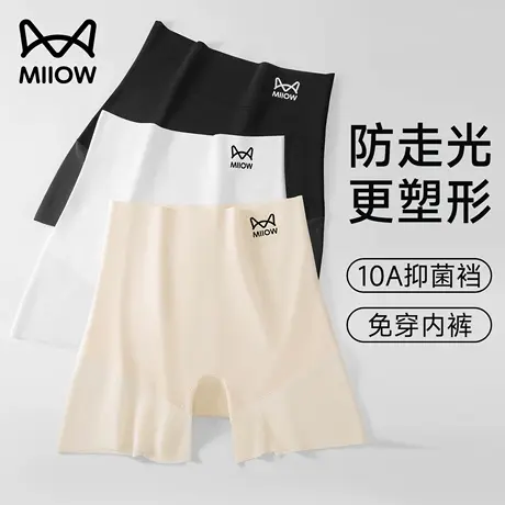 猫人冰丝无痕安全裤女收腹提臀防走光夏季薄款二合一不卷边打底裤商品大图