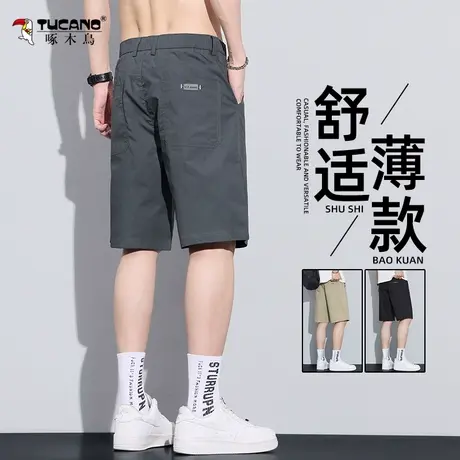 啄木鸟夏季薄款五分裤男士宽松短裤冰丝超薄男装百搭休闲中裤子图片