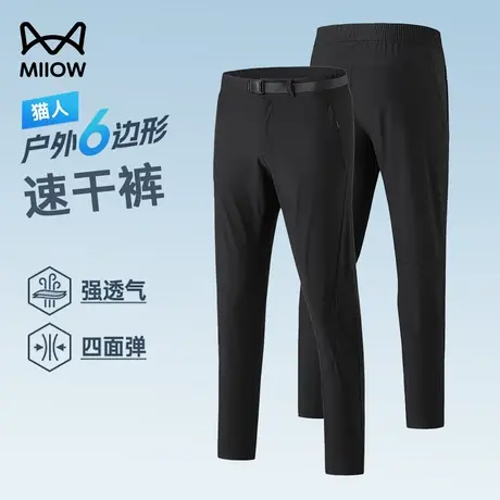 猫人夏季男士户外冰丝裤男防晒高弹冰感工装裤直筒透气运动速干裤商品大图