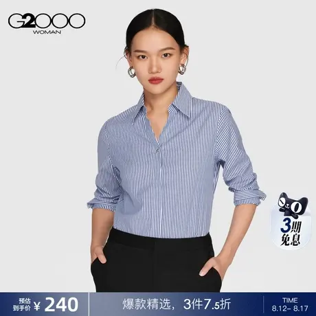 【免烫】G2000女装春夏商场新款舒适弹性防皱修身条纹长袖衬衫图片